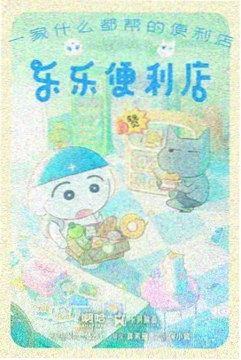 名侦探柯南 黑铁的鱼影 剧场版海报
